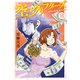 空のグリフターズ ～一兆円の詐欺師たち～（2）（講談社） [電子書籍]