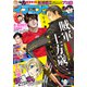 イブニング 2021年21号 （2021年10月12日発売）（講談社） [電子書籍]