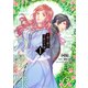 変態侯爵の理想の奥様1（イースト･プレス） [電子書籍]