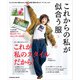 これからの私が似合う服 VOL.3（扶桑社） [電子書籍]