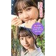 【デジタル限定】矢野妃菜喜＆白河みずなフォトブック～特装合本版～（集英社） [電子書籍]