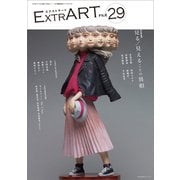 ExtrART file.29（書苑新社） [電子書籍]
