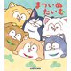 まついぬたいむ（KADOKAWA） [電子書籍]