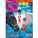 週刊Gallop(ギャロップ) 2021年10月17日号（サンケイスポーツ） [電子書籍]