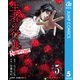 生者の行進 Revenge 5（集英社） [電子書籍]