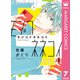 モジコイネネコイ 7（集英社） [電子書籍]