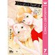 シンデレラ クロゼット 7（集英社） [電子書籍]