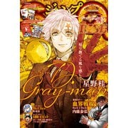 ジャンプSQ. RISE 2021 AUTUMN（集英社） [電子書籍]