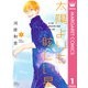 太陽よりも眩しい星 1（集英社） [電子書籍]