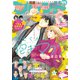 別冊フレンド 2021年11月号（2021年10月13日発売）（講談社） [電子書籍]