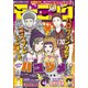 モーニング 2021年46号 （2021年10月14日発売）（講談社） [電子書籍]