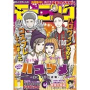 モーニング 2021年46号 （2021年10月14日発売）（講談社） [電子書籍]