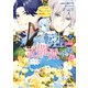 転生したら武闘派令嬢！？恋しなきゃ死んじゃうなんて無理ゲーです（コミック） ： 3（双葉社） [電子書籍]