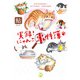 実録！ にゃんこ事件簿（秋水社ORIGINAL） [電子書籍]