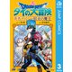 ドラゴンクエスト ダイの大冒険 勇者アバンと獄炎の魔王 3（集英社） [電子書籍]