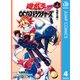 遊☆戯☆王OCG ストラクチャーズ 4（集英社） [電子書籍]