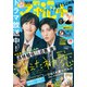 別冊マーガレット 2021年11月号（集英社） [電子書籍]