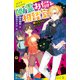 幽霊お悩み相談室（2） 幽霊屋敷の転校生！？【試し読み】（ポプラ社） [電子書籍]