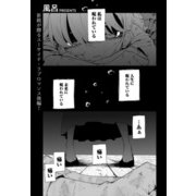 メリー・マリー・ゴールド 後編（少年画報社） [電子書籍]