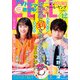 FEEL YOUNG 2021年12月号（祥伝社） [電子書籍]