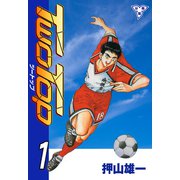 TWO TOP【分冊版】 1（グループ・ゼロ） [電子書籍]