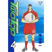TWO TOP【分冊版】 4（グループ・ゼロ） [電子書籍]