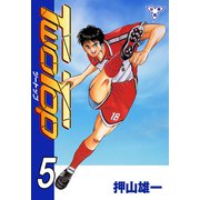 TWO TOP【分冊版】 5（グループ・ゼロ） [電子書籍]