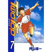 TWO TOP【分冊版】 7（グループ・ゼロ） [電子書籍]