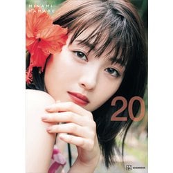 ヨドバシ.com - 【電子書籍限定カット付き！】浜辺美波写真集 20（講談社） [電子書籍] 通販【全品無料配達】