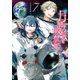月とライカと吸血姫7 月面着陸編・下（小学館） [電子書籍]