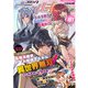 コミックヴァルキリーWeb版Vol.101（キルタイム） [電子書籍]