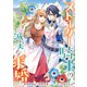 ストーカー騎士の誠実な求婚 連載版（4）（一迅社） [電子書籍]