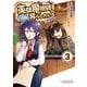 英雄魔術師はのんびり暮らしたい@COMIC 第3巻（TOブックス） [電子書籍]