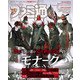 週刊ファミ通 【2021年10月28日号】（KADOKAWA Game Linkage） [電子書籍]