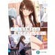 クールな月城さんは俺にだけデレ可愛い（KADOKAWA） [電子書籍]
