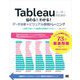 Tableauユーザーのための伝わる！わかる！データ分析×ビジュアル表現トレーニング ～演習で身につく実践的な即戦力スキル～（翔泳社） [電子書籍]