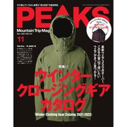 PEAKS（ピークス） 2021年11月号（マイナビ出版） [電子書籍]
