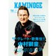 KAMINOGE106（玄文社） [電子書籍]