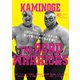 KAMINOGE107（玄文社） [電子書籍]