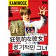 KAMINOGE96（玄文社） [電子書籍]