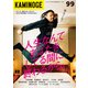 KAMINOGE99（玄文社） [電子書籍]