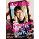 KAMINOGE101（玄文社） [電子書籍]