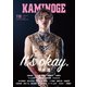 KAMINOGE110（玄文社） [電子書籍]