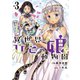 異世界ひとっ娘動物園 僕は絶滅危惧種の飼育員になりました（3）（講談社） [電子書籍]