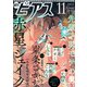 BOY'Sピアス 2021年11月号（ジュネット） [電子書籍]