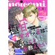 noicomi vol.58（スターツ出版） [電子書籍]