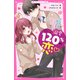 溺愛120％の恋～ルームメイトの狼くん、ホントは溺愛症候群～（スターツ出版） [電子書籍]