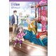 上司と婚約 Dream3 ～男系大家族物語17～（コスミック出版） [電子書籍]