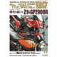 Mr.Bike BG 2021年11月号（モーターマガジン社） [電子書籍]