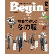 Begin 2021年12月号（世界文化社） [電子書籍]